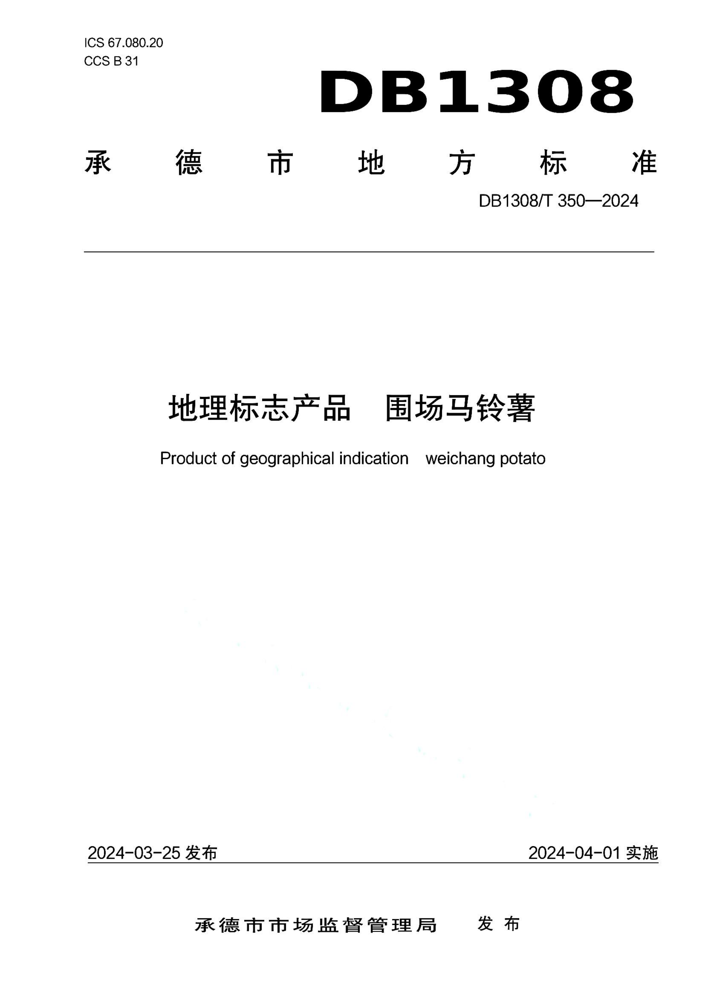资源详情图